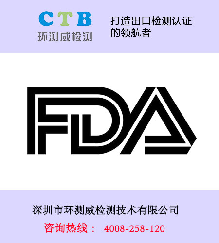 企业产品出口美国办理FDA的原因？