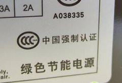 淘宝3C认证的要求是什么?