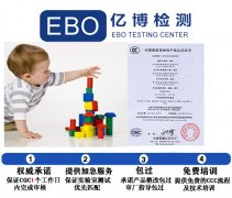 玩具3c认证书编号/玩具上的3c是什么意思