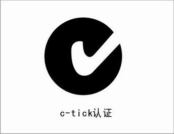 哪些产品需要申请C-Tick认证