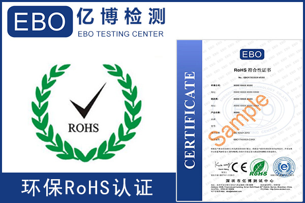 螺丝怎么做RoHS认证重金属测试？