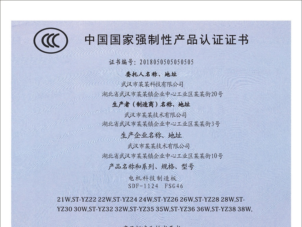 初次申请3C认证需要提供什么资料？