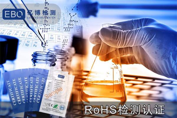 千分尺办理rohs认证方式及申请程序是什么？