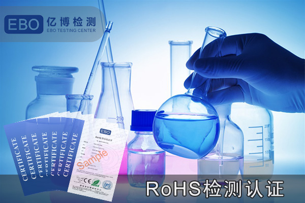 RoHS报告与SGS报告有什么不同