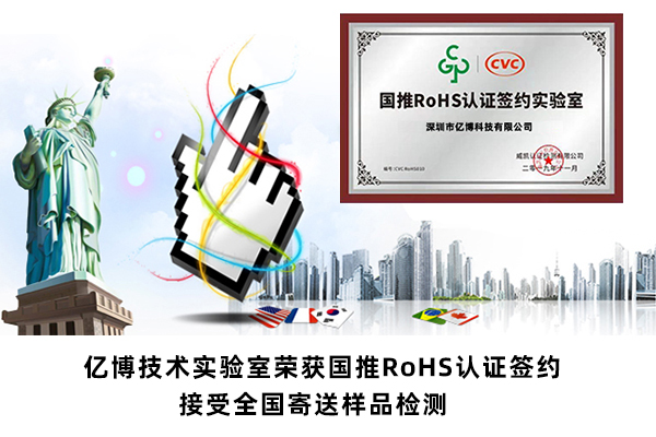 ROHS认证是什么时候通过的?rohs认证怎么获得