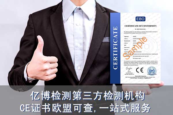 智能灯泡CE认证如何办理/哪里可以做智能灯泡C