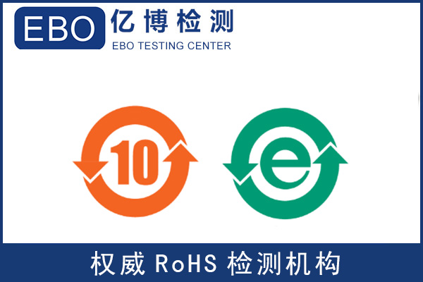 包装材料出口欧盟办理rohs认证需要多少钱？