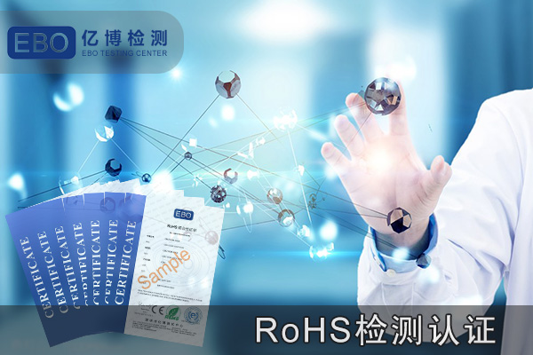 塑料ROHS报告检测费用需要多少？