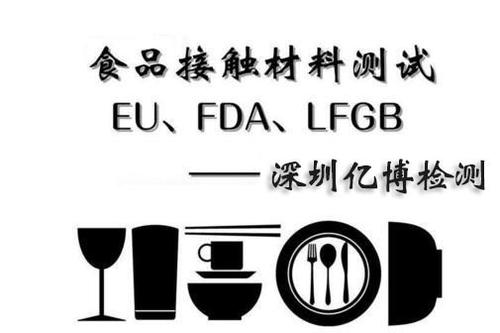 PS材质塑料怎么做德国lfgb检测认证