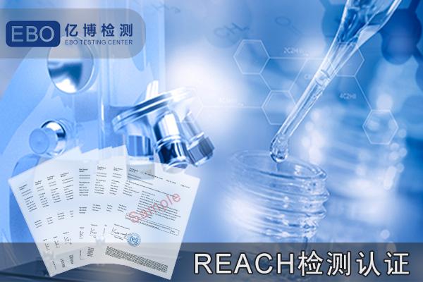 合金钢粉REACH认证测试什么项目/需要哪些资料