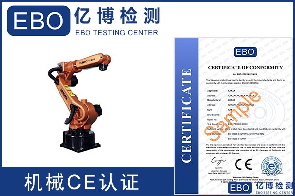 包装机械CE认证怎么办理？包装机械CE认证标准介