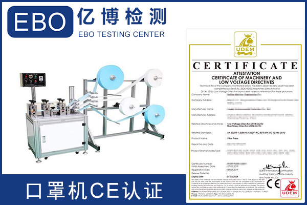 UDEM-2292机构的CE证书查询方式