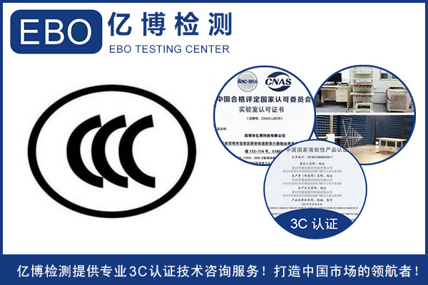 3c认证重新报备