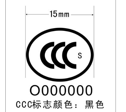 3C检测项目要求及费用