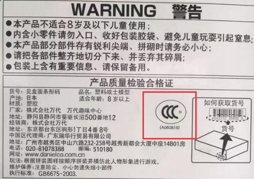 3C认证标志