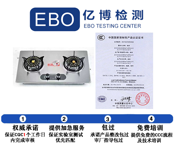 燃气具3c认证