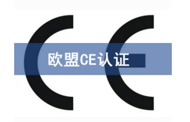 CE证书