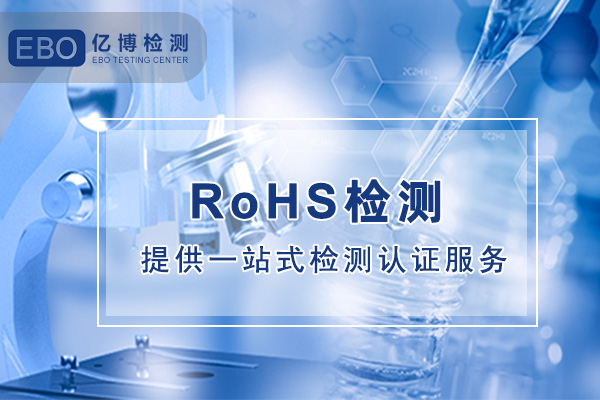 LED灯珠rohs认证