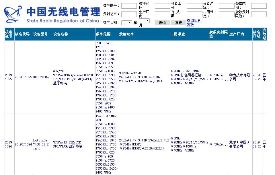 无线路由器srrc查询