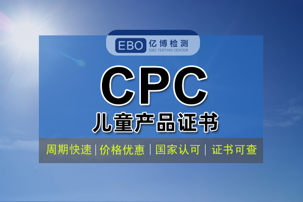 亚马逊CPC和CPSC