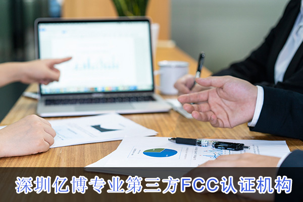 落地扇FCC认证