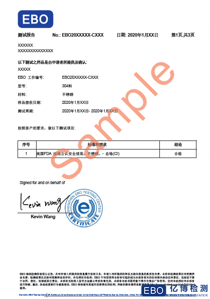 食品接触材料FDA检测报告样本