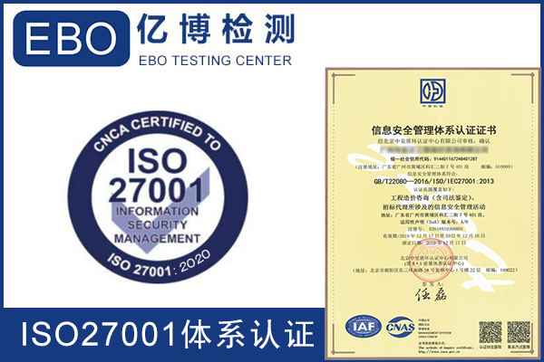 iso27001认证多少钱